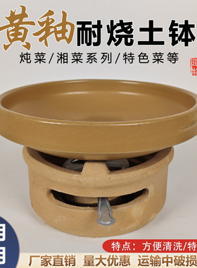 湖南常德土钵子菜炖钵酒精炉小火锅干锅耐高温土钵碗湘菜馆餐具