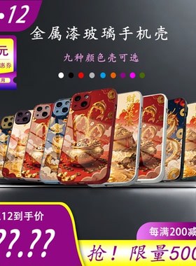 适用iPhone17Pro手机壳16ro保护套15创意中国风财源滚滚男女通用