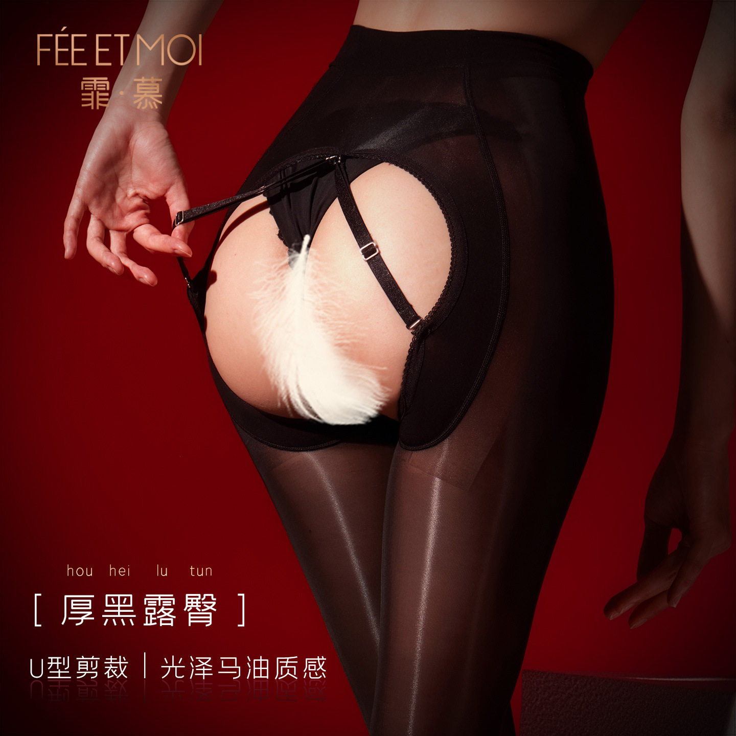 光泽油质感吊带勒肉露臀马油连裤丝袜性感火辣弹力织带免脱连裤袜