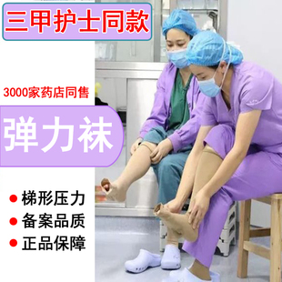 正品术后压力袜弹力袜医型强压力一级二级中筒护瘦小腿肚弹力套