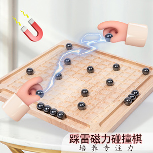 儿童益智效应棋子专注力训练对战棋亲子互动玩具踩雷磁力吸铁石球