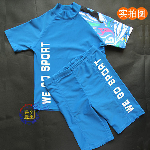 Maillot de bain garcon      - Ref 2537105 Image 1