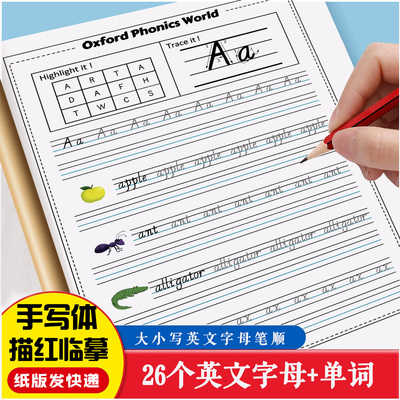 26个英语字母练字帖手写体控笔训练点阵英文单词描红临摹自然拼读