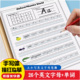 26个英语字母练字帖手写体控笔训练点阵英文单词描红临摹自然拼读