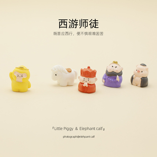 师傅被妖怪抓走了  可爱西游记悟空四人桌面工位小摆件情绪稳定器