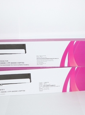 原装映美JMR121 FP-5900KII FP-8400KIII DP750 5400K色带 色带架