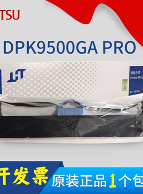 原装专用富士通DPK 9500GA Pro  HR9500B NF01400-C003色带架墨带