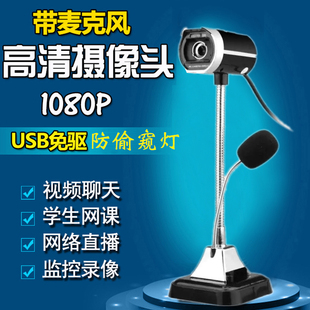 奥速 ASHU 远程教学摄像头USB家用免驱人脸识别手动对焦视频会议