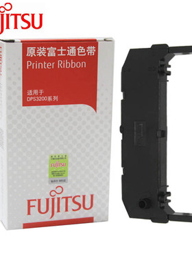 富士通DPS3200色带FD3210 DPS-3200N 3200T色带架框FR3200B