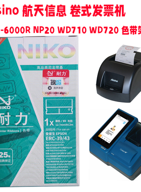 耐力适用收款机色带 ST322色带架 STXDSR322高速公路收费站打印机