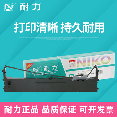 耐力星谷TY-20K+色带架CP-500K