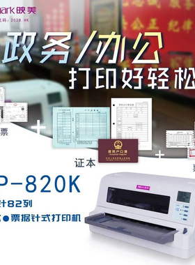 原装映美FP-630KII+适用于 FP735K TP835K JMR139 CFP820BW色带架