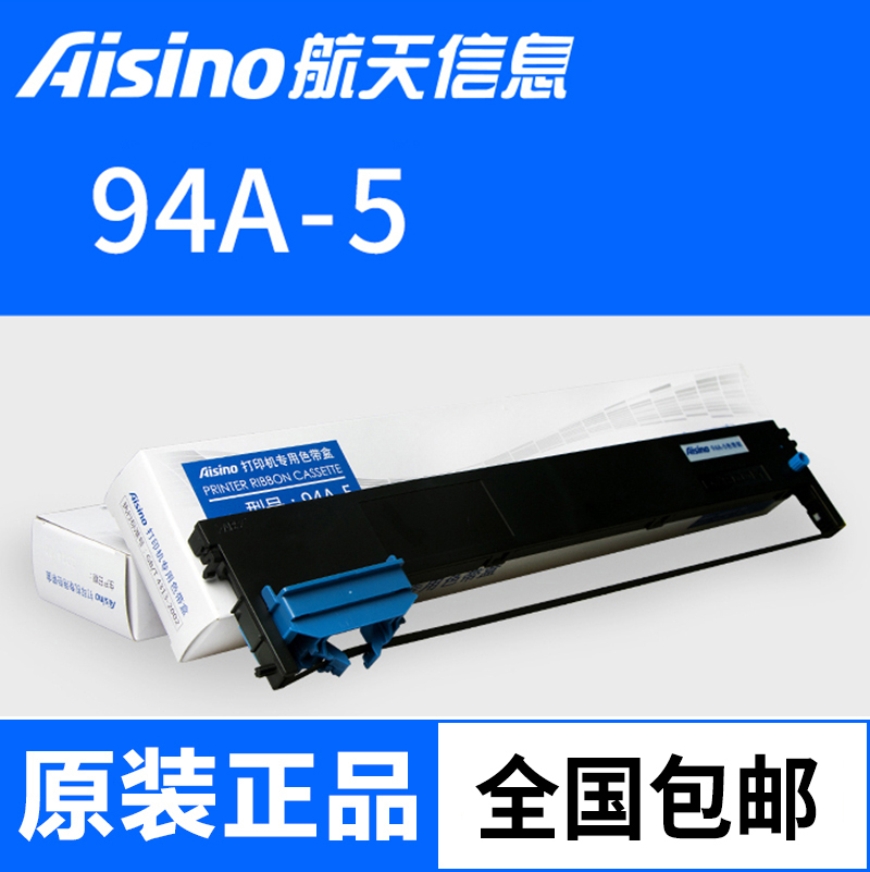 Aisino航天信息爱信诺94A-5适用CZ-900 TY-900RPO原装色带架