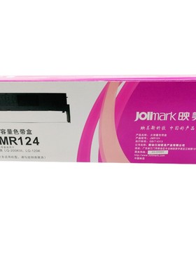 映美JMR124原装色带架含芯专用LQ-200KIII LQ-200KIIIF针式打印机
