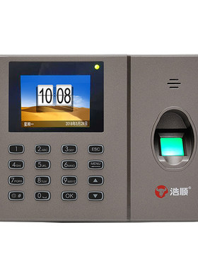 浩顺C242TW0指纹考勤机云打卡机器上班网络WIFI手机APP签到一体机
