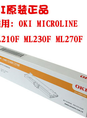 原装OKI MICROLINE ML210F 230F 270F 原装色带架 43821106色带框