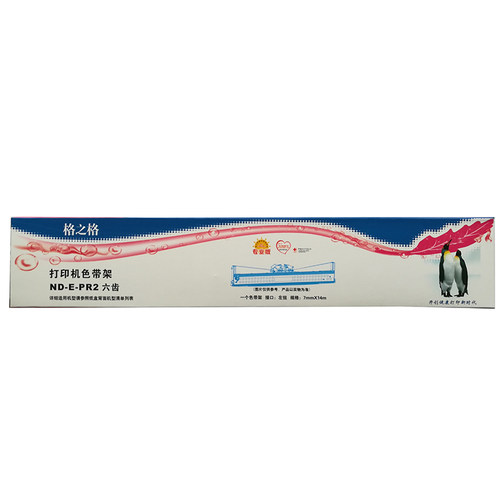 格之格 南天ND-RP2 PR2 PR2II PR-2E PR3400 PR8400色带架 带芯长