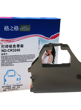 格之格色带 实达色带 NX2410=LC2140 STAR AR-5400TX色带架含芯