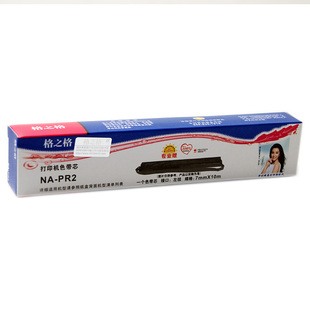 格之格适用南天PR2 PR2II PR-2E PR3400 K10 中航PR-B PR-U色带芯