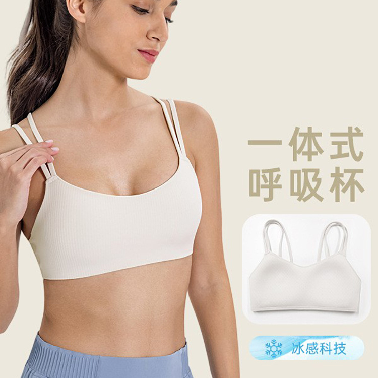 双肩带运动内衣女2024新款固定杯一体式健身文胸夏季凉感瑜伽吊带
