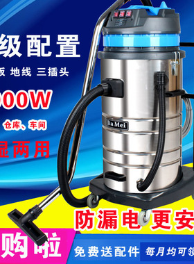 嘉美BF585-3工业吸尘器强力大功率80L3000W吸尘吸水机工厂车间用