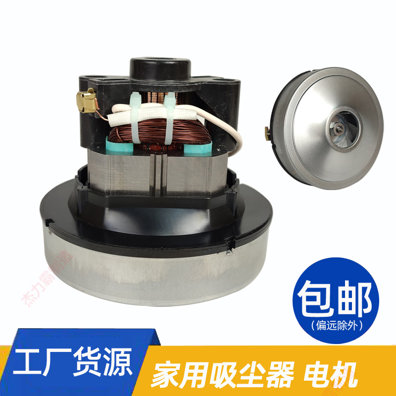 V1Z-S20-L吸尘器电机马达MC-CG321 V1Z-S24-L吸尘器电机配件