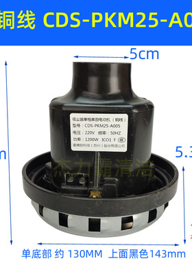 Vacmaster干湿吸尘器电机VK1330PWRCN 苏州科瓴电器有限公司马达