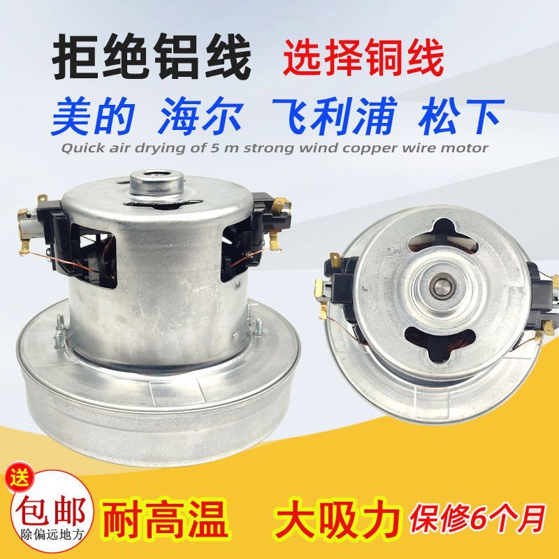 美的海尔吸尘器马达22120PD电机22110PD电动机P120C风机LD22120铜
