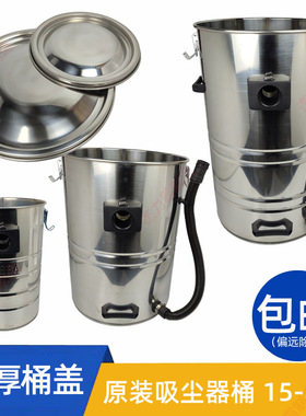 洁霸吸尘器不锈钢桶配件BF575桶身BF501B水桶BF501C加厚桶BF501A