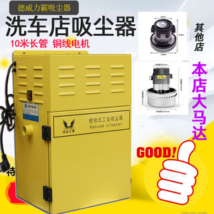 汽车美容4s店挂装 壁挂吸尘器吸尘机1500W强力 墙壁体上箱体挂式