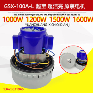 劲霸吸尘器电机超宝TC-SA28马达AS30电机CB80皓天电动机CB15风机