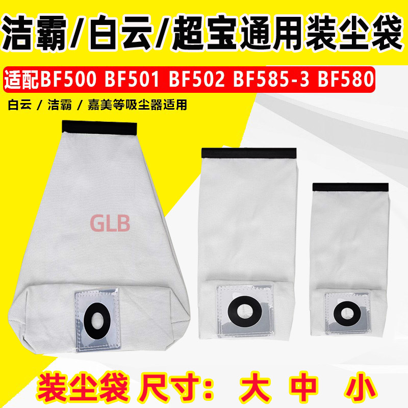 BF502过滤袋过滤网垃圾袋