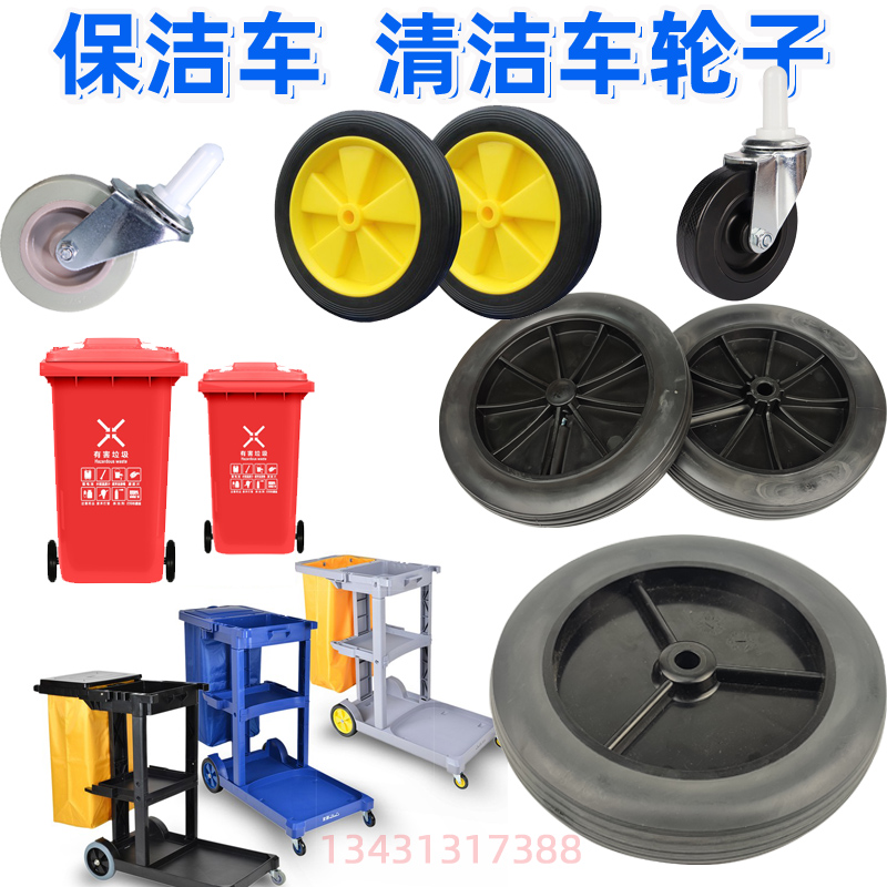白云清洁车轮子榨水车轱辘图片