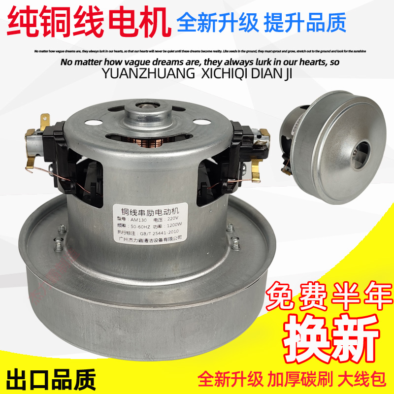 22120PD 22110PD P120C LD22120美的海尔吸尘器电机马达配件