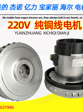 适配海尔吸尘器电机HAIER  PS  22150  110116 纯铜线