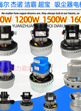 工业吸尘器BF856风机1500W吸水机电机HLX-A30-1吸料机马达CB60