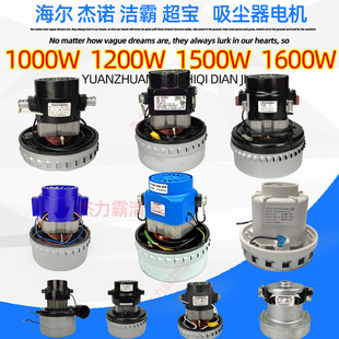 工业吸尘器BF856风机1500W吸水机电机HLX 1吸料机马达CB60 A30