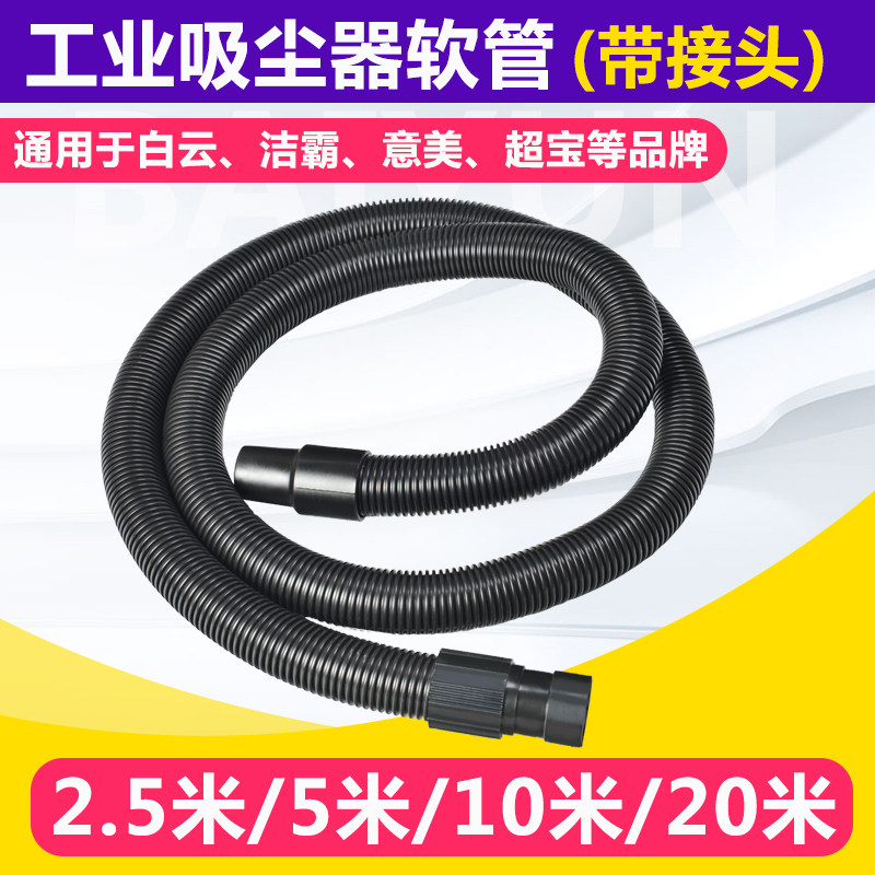 洁霸吸尘机配件吸尘管软管