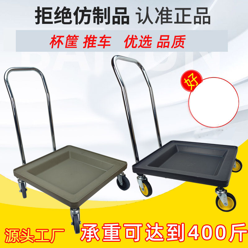 白云底筐碟筐刀叉筐洗涤筐杯筐手推车洗碗机专用杯框酒店专用推车,餐饮具,家用瓷器,淘宝优惠券,粉丝福利购,淘宝优惠卷