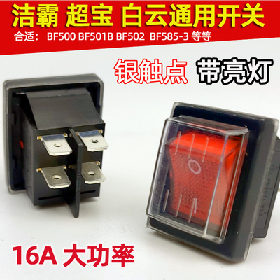 洁霸白云防水劲霸吸尘器