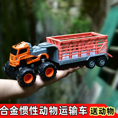 大号合金属车动物运输儿童玩具