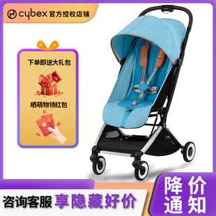 Cybex婴儿推车Orfeo一键收车新生可平躺可登机轻便伞车溜娃神器