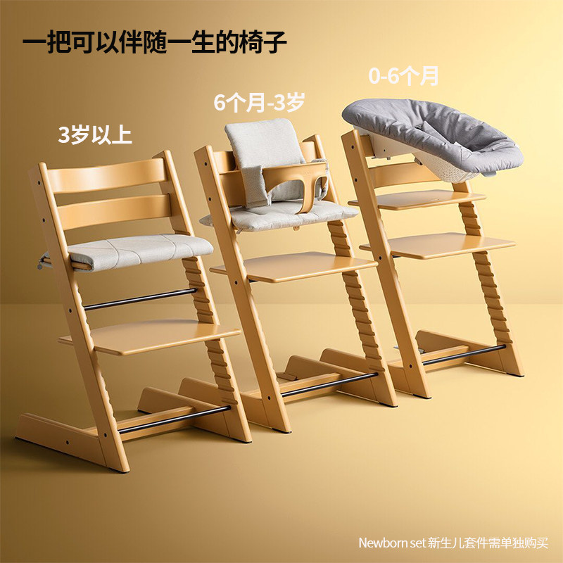 STOKKE餐椅TT成长椅实木家用儿童宝宝五件套新生儿套件六件套正品
