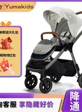 Joie巧儿宜Finiti高景观避震双向护脊婴儿推车0-4岁可坐可躺