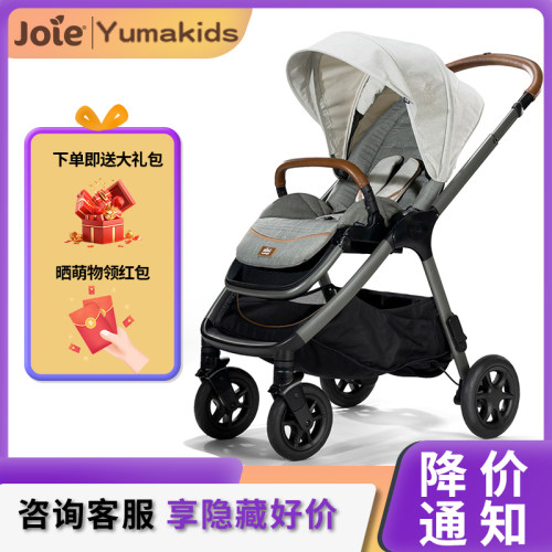 Joie巧儿宜婴儿推车高景观Finiti