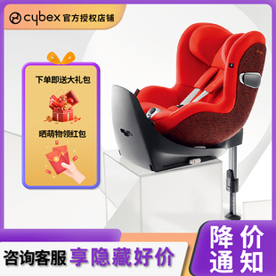 cybex儿童安全座椅0到4岁sirona 360度旋转婴儿车载汽车用SX2