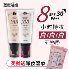 韩国爱丽公主屋bb霜女小屋珍珠防晒乳遮瑕粉底液持久保湿补水隔离
