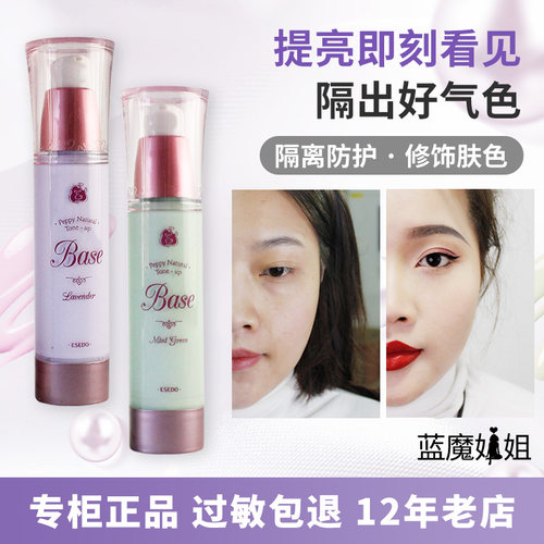 修饰肤色隔离40克大容量