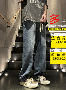 牛仔阔腿裤加长版瘦高个子男裤190超长115cm加长版牛仔裤秋冬季款