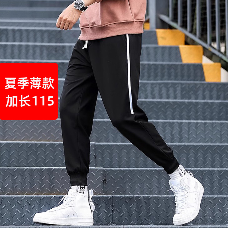 185190男装加长版运动裤超长款男裤115cm卫裤高个子裤子夏季薄款